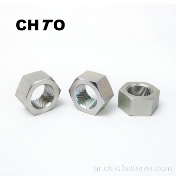 DIN 934 الصف الثامن HEX NUTS مطلي بالزنك